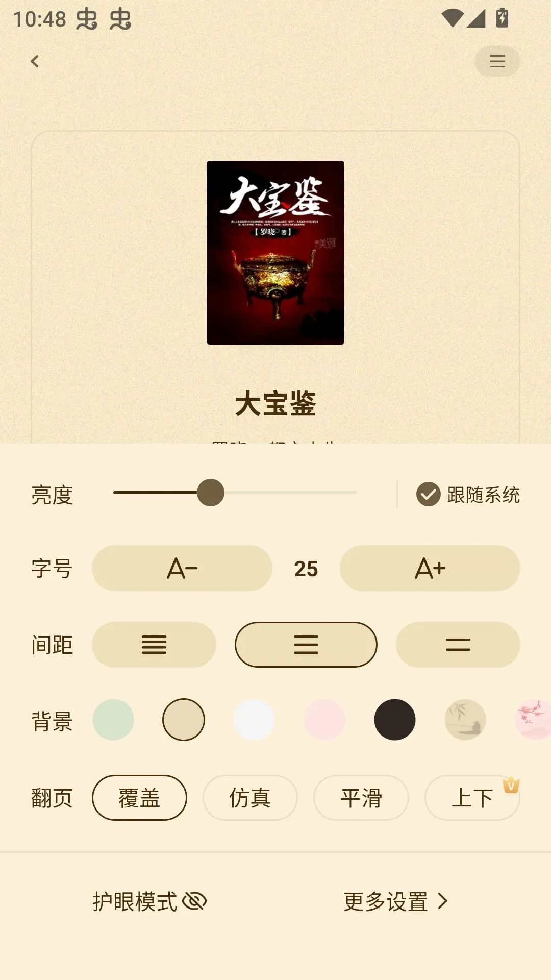 ����(С˵�Ķ�����)