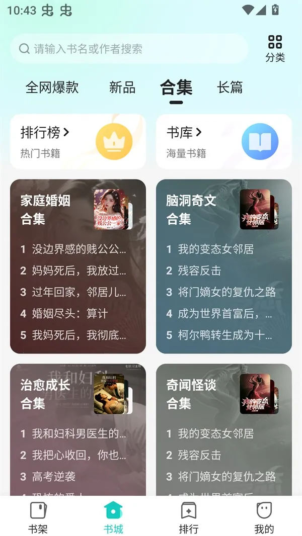 ����(С˵�Ķ�����)v4.8.2.2 �ֻ����ͼ