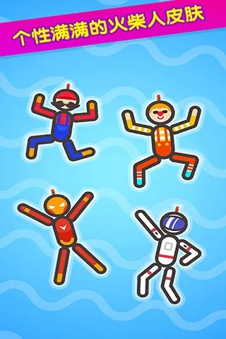 火柴人拯救计划2026官方最新版本 火柴人拯救计划2026官方最新版本