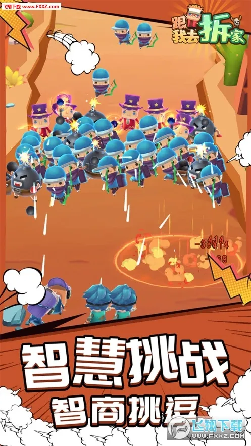 ����ȥ���(��ҷ�����Ϸ)v1.2.0 �ֻ����ͼ