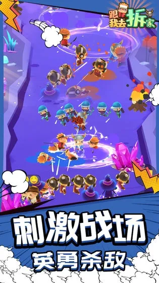 ����ȥ���(��ҷ�����Ϸ)v1.2.0 �ֻ����ͼ