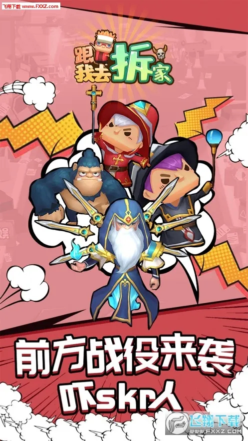 ����ȥ���(��ҷ�����Ϸ)v1.2.0 �ֻ����ͼ