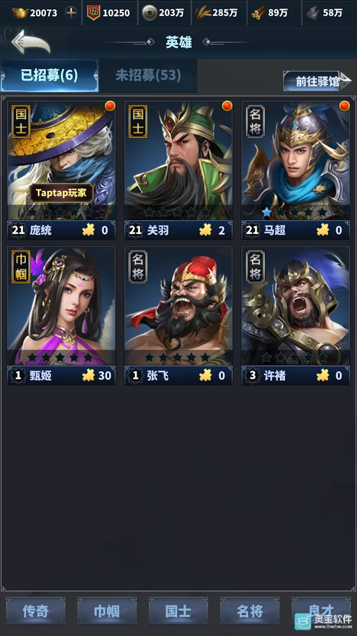 骑兵冲突(三国策略游戏) 骑兵冲突(三国策略游戏)