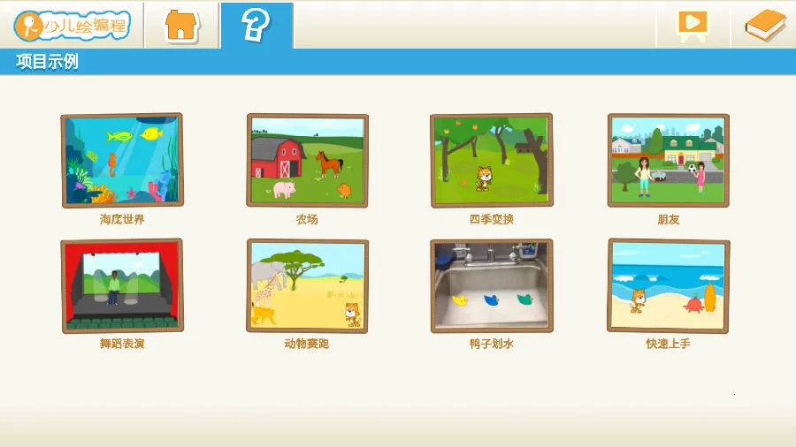 Scratch����(�ٶ����ƽ̨)