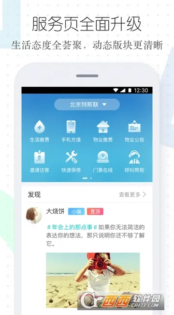 ��˹��(�����������)v1.4.10 ��׿���ͼ