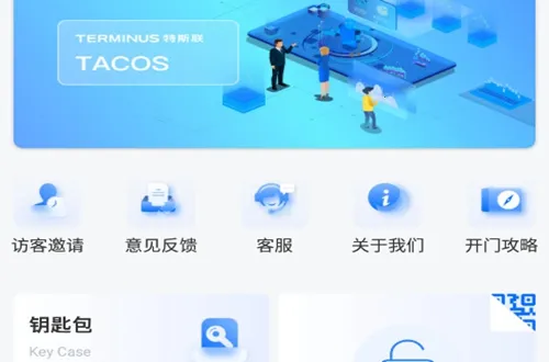 特斯联(智能生活管理) 特斯联(智能生活管理)