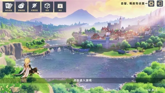 ԭ���սԭħ2026���ذ�װ