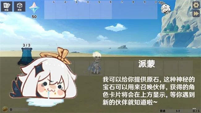 ԭ���սԭħ2026���ذ�װv1.2.1 ��׿���ͼ