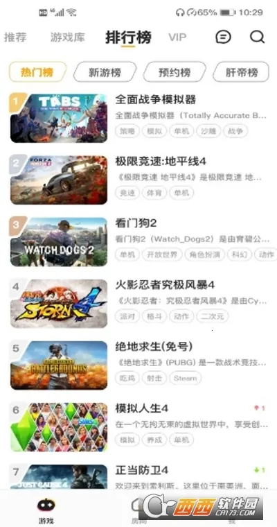 �˻���(����Ϸƽ̨)v5.20.6 �ٷ������ͼ