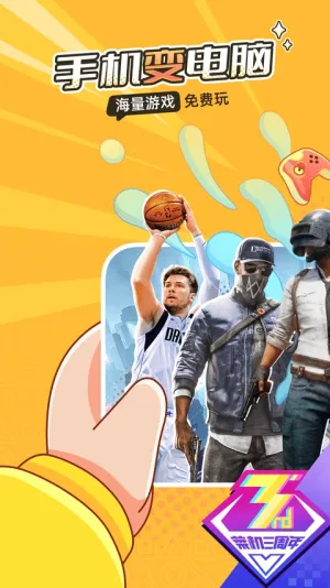 �˻���(����Ϸƽ̨)v5.20.6 �ٷ������ͼ