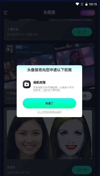 ͷ���(ͷ����������)v1.1 �ٷ������ͼ