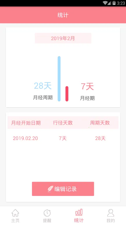 ��������(���ڼ�¼����)v1.5 ��׿���ͼ