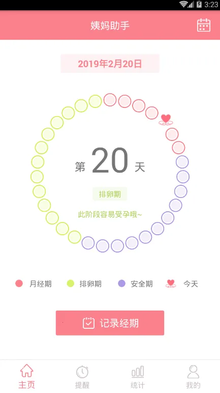 ��������(���ڼ�¼����)v1.5 ��׿���ͼ