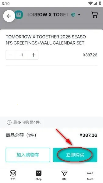 weverseshop最新手机版 weverseshop最新手机版