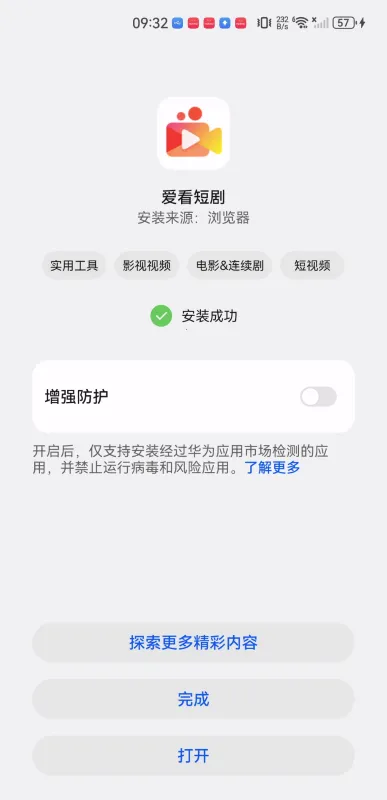 爱看短剧最新手机版 爱看短剧最新手机版