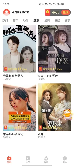 爱看短剧最新手机版 爱看短剧最新手机版