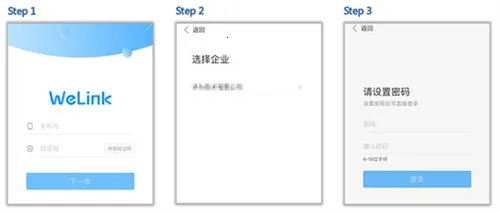 华为welink红色(高效办公软件) 华为welink红色(高效办公软件)