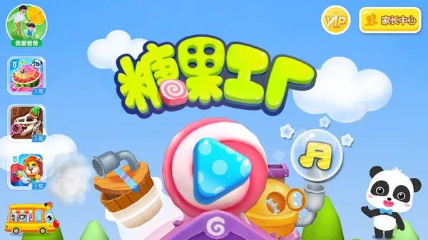 糖果工厂(儿童糖果制作游戏) 糖果工厂(儿童糖果制作游戏)