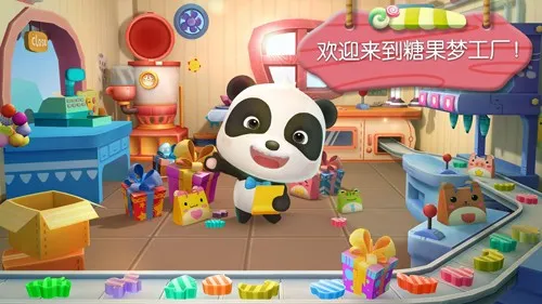 �ǹ�����(��ͯ�ǹ�������Ϸ)v9.89.00.00 ��׿���ͼ