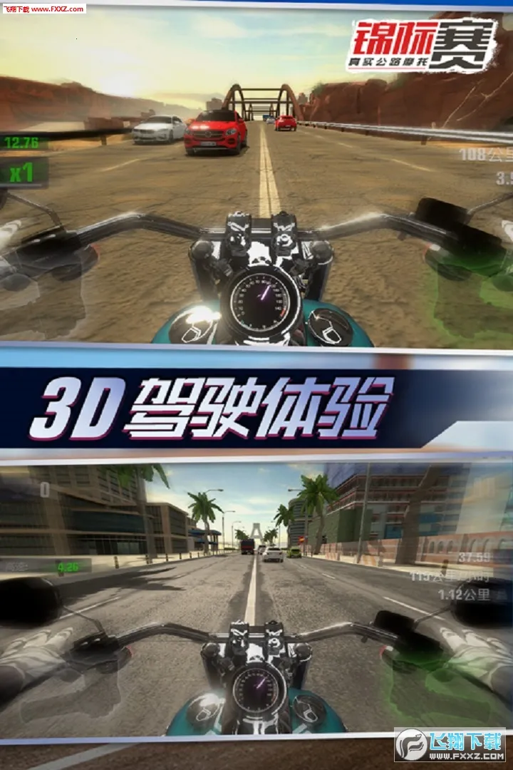 ��ʵ��·Ħ�н�����(Ħ�о�����Ϸ)v1.2.7.404.401.1217 ��Ѱ��ͼ