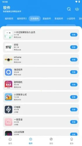 小虎社软库2026下载安装 小虎社软库2026下载安装