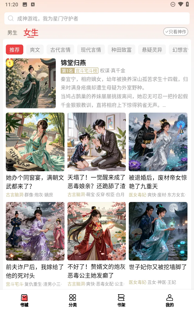 �Ϲ�ţС˵(С˵�Ķ�����)v3.1.3 ��Ѱ��ͼ