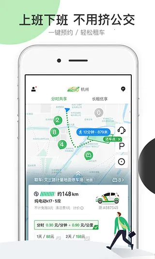 微公交出行(共享汽车出行) 微公交出行(共享汽车出行)