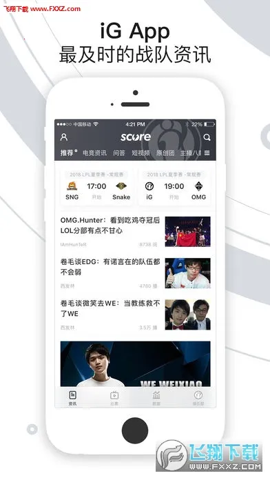 iG���ֲ�(�羺��˿app)v7.5.7 �ٷ������ͼ