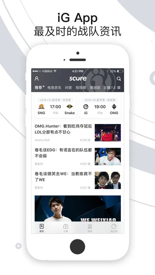 iG���ֲ�(�羺��˿app)v7.5.7 �ٷ������ͼ