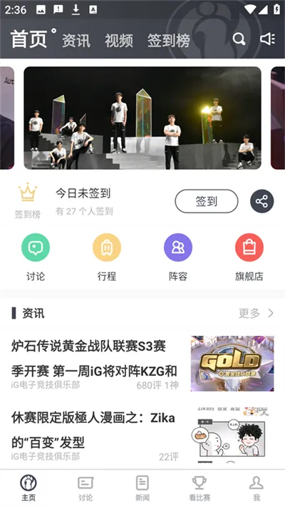 iG���ֲ�(�羺��˿app)v7.5.7 �ٷ������ͼ