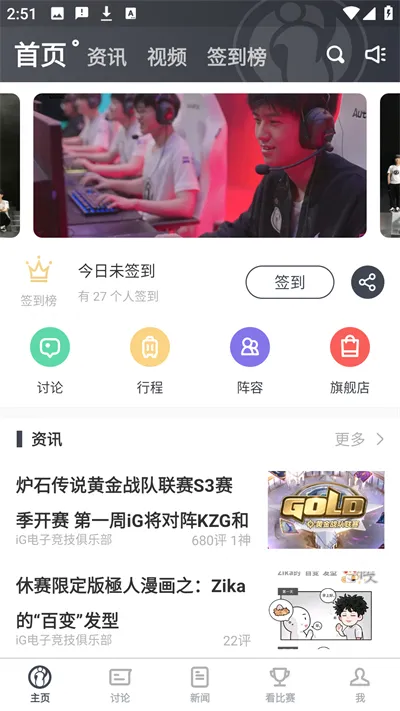 iG俱乐部(电竞粉丝app) iG俱乐部(电竞粉丝app)