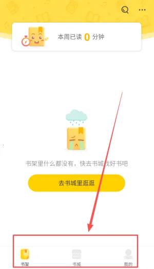 周周阅读最新手机版 周周阅读最新手机版