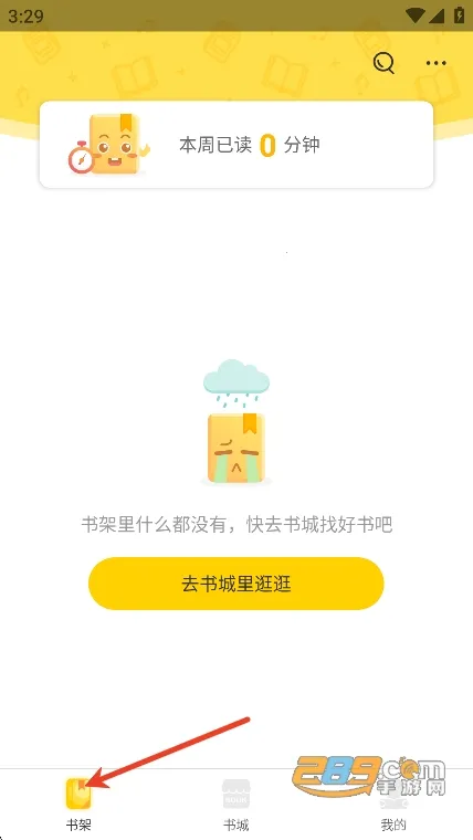 周周阅读最新手机版 周周阅读最新手机版