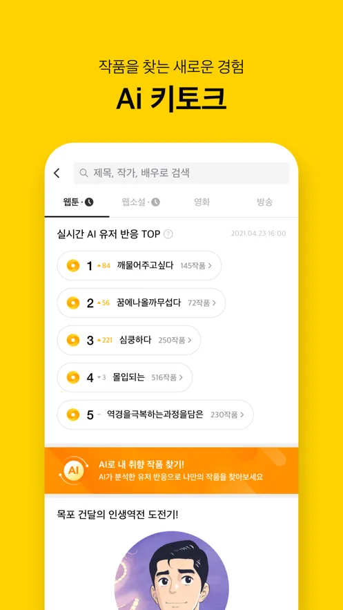 kakaopage(�����Ķ�ƽ̨)v7.0.10.3058 ��Ѱ��ͼ