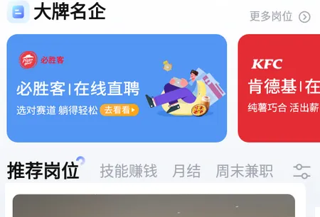 兼客直聘2026下载安装 兼客直聘2026下载安装