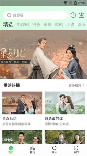 ����Ӱ��(Ӱ�Ӳ���ƽ̨)v1.2.0 ��׿���ͼ