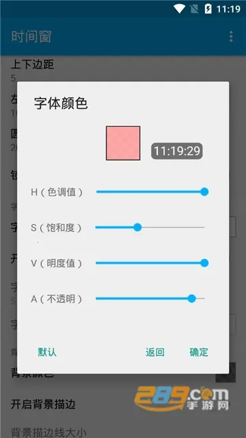 ʱ�䴰2026���ذ�װv1.8.3 �ֻ����ͼ