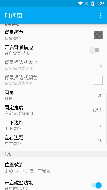 ʱ�䴰2026���ذ�װv1.8.3 �ֻ����ͼ