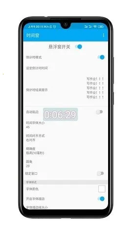 ʱ�䴰2026���ذ�װv1.8.3 �ֻ����ͼ