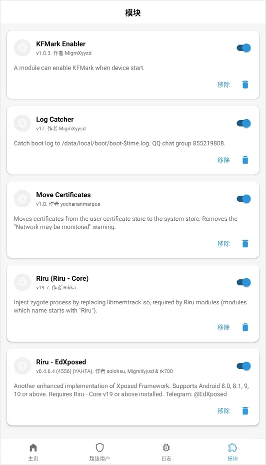 Magisk���(��׿ROOT������)v6.1.1.r13-unofficial �ٷ������ͼ