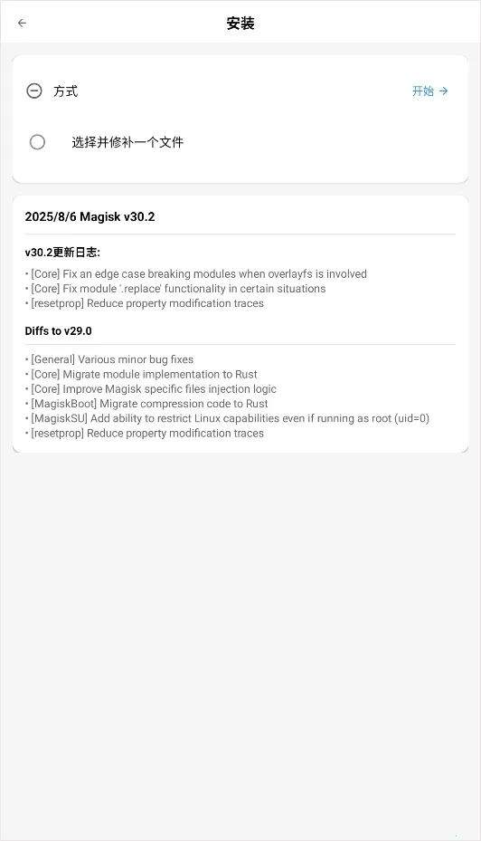 Magisk���(��׿ROOT������)v6.1.1.r13-unofficial �ٷ������ͼ
