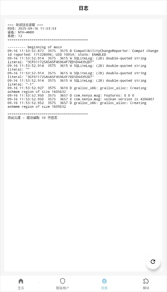 Magisk���(��׿ROOT������)v6.1.1.r13-unofficial �ٷ������ͼ
