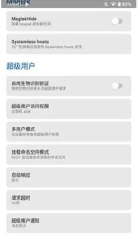 Magisk���(��׿ROOT������)v6.1.1.r13-unofficial �ٷ������ͼ