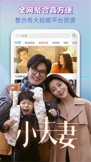 ����Ӱ��(Ӱ����Դƽ̨)v3.12.0 �ٷ������ͼ