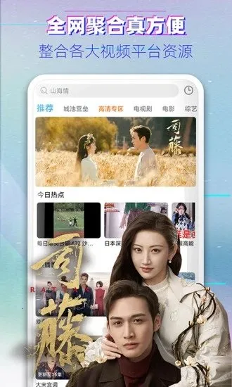 ����Ӱ��(Ӱ����Դƽ̨)v3.12.0 �ٷ������ͼ