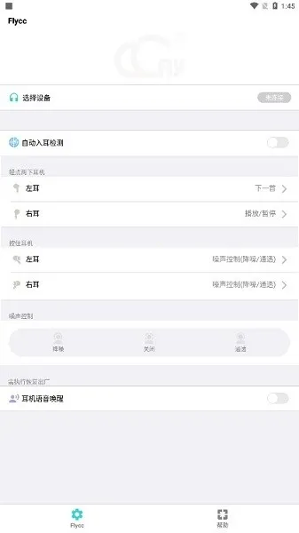 flycc�û�2026���ذ�װv2.0.21 �ٷ������ͼ