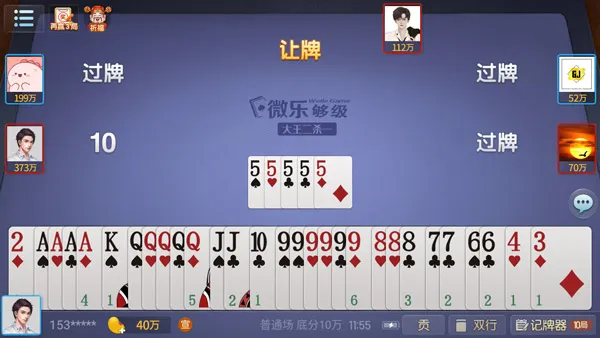 微乐够级最新手机版 微乐够级最新手机版