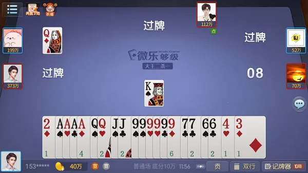 微乐够级最新手机版 微乐够级最新手机版