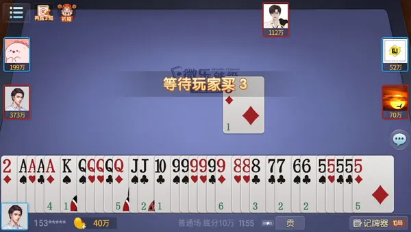 微乐够级最新手机版 微乐够级最新手机版