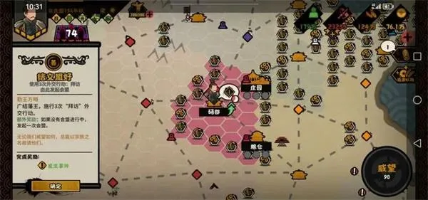 无悔华夏华为安卓版手机版 无悔华夏华为安卓版手机版